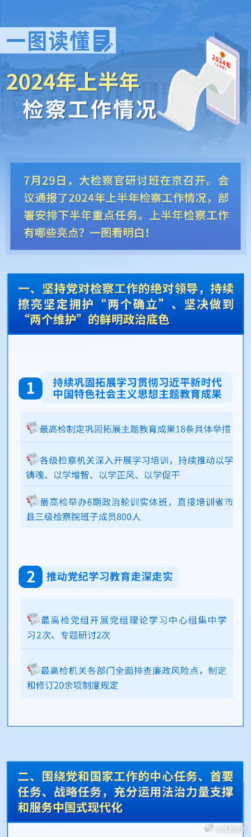 2024年新奥正版资料免费大全,收益成语分析落实_精简版105.220