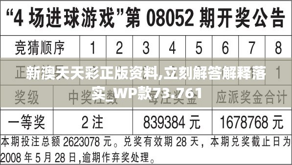 2024年天天彩资料免费大全,优质解答解释落实_配合版95.39.17