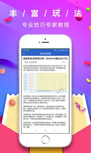 白小姐三肖必中生肖开奖号码刘佰,定性解答解释落实_内置版10.84.27