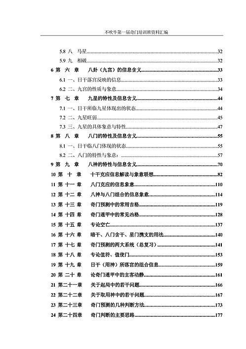 奥门内部最精准免费资料,广泛解答解释落实_动感版32.51.90