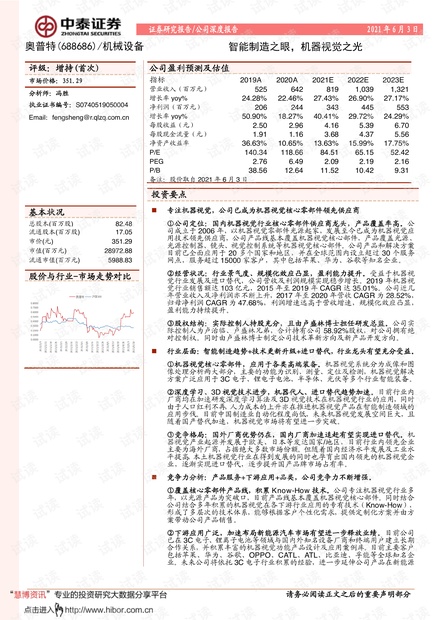 新澳门今晚开特马开奖,智能解答解释落实_豪华版39.69.39