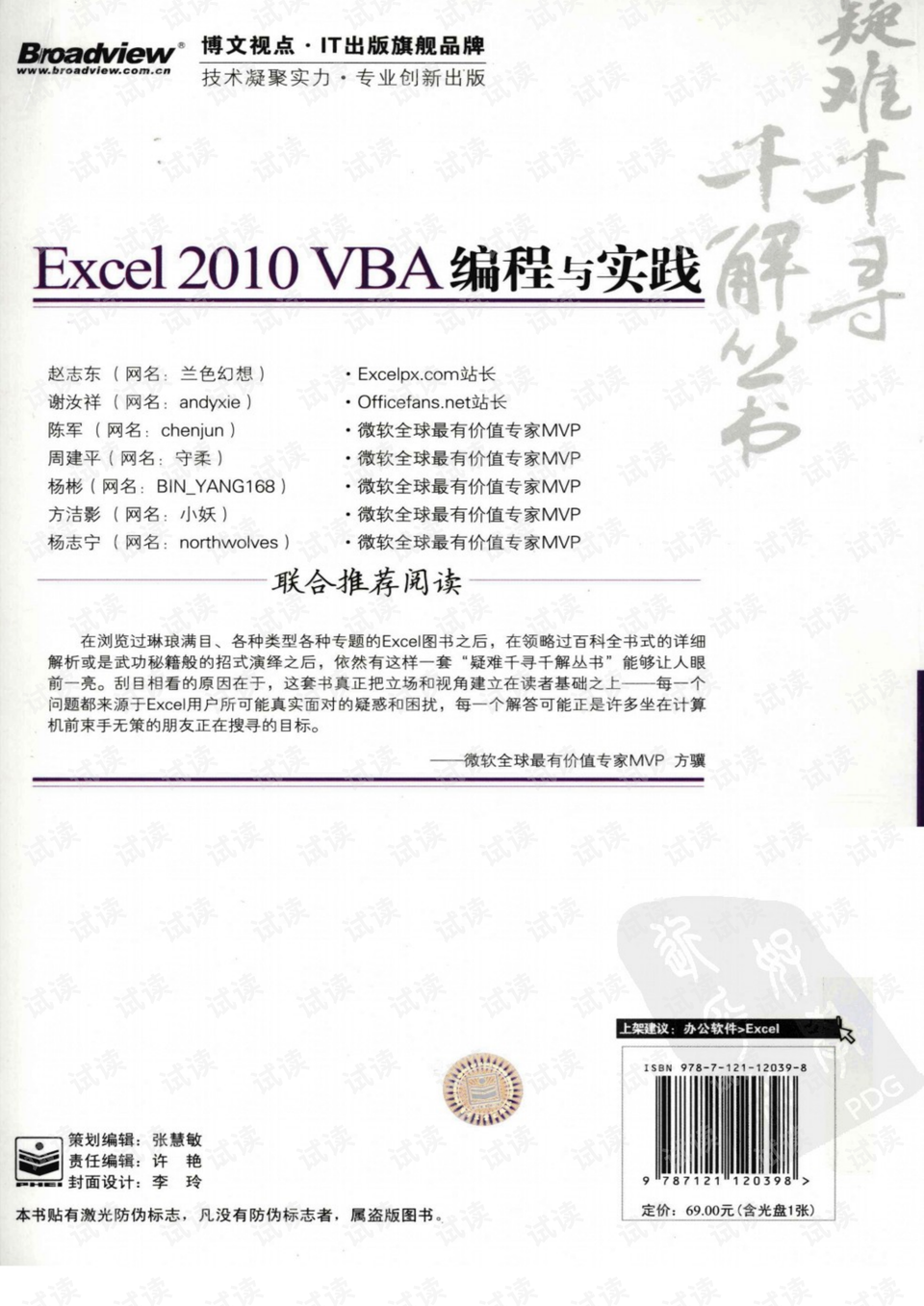 澳门三肖三码三期内必中,明净解答解释落实_旗舰版88.92.45