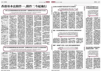 2024年香港正版资料免费大全,慎重解答解释落实_初学版80.57.95