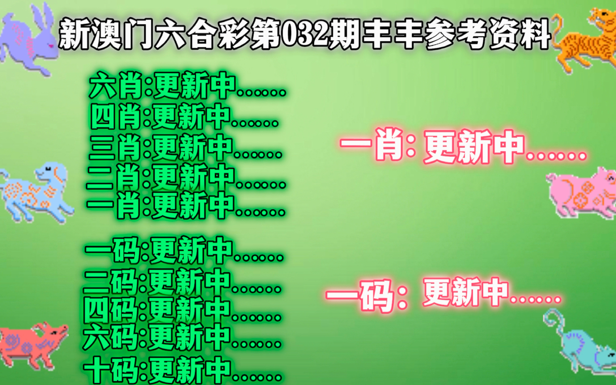 新澳36码期期必中特资料,明确解答解释落实_追随版33.80.14