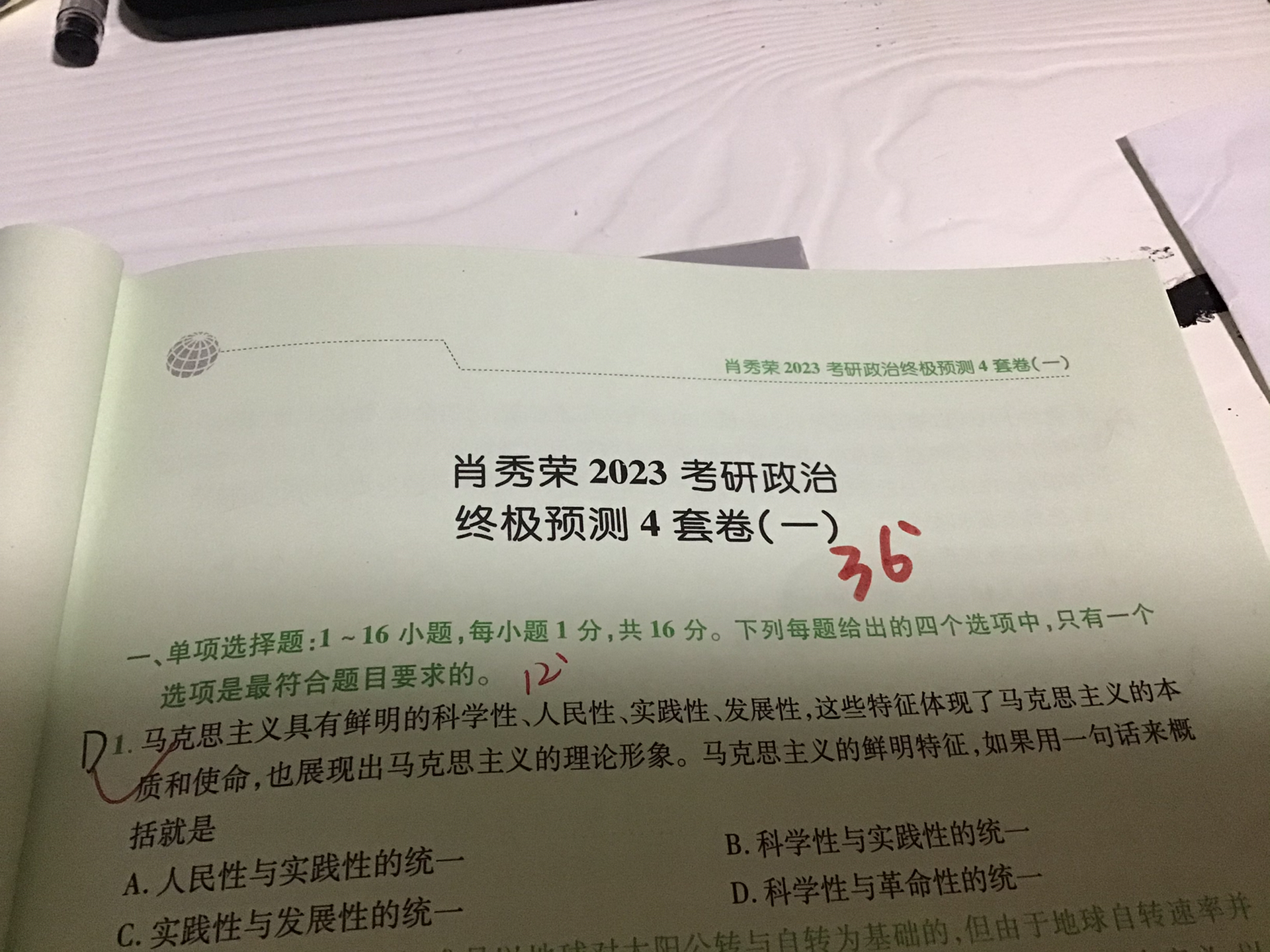 一白小姐一一肖必中特,灵敏解答解释落实_初始版34.97.70