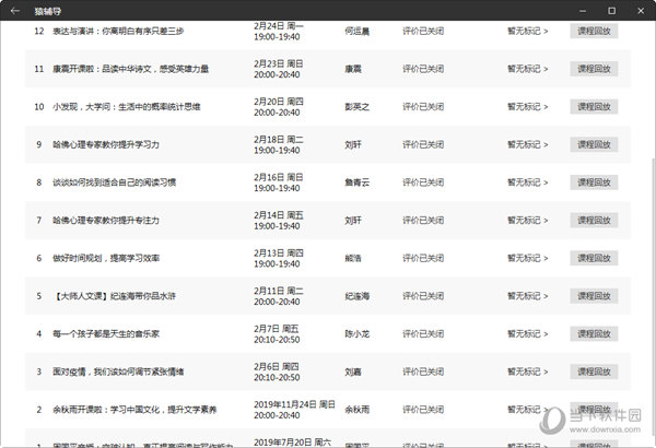 新澳门开彩开奖结果历史数据表,反思解答解释落实_高效版45.15.83