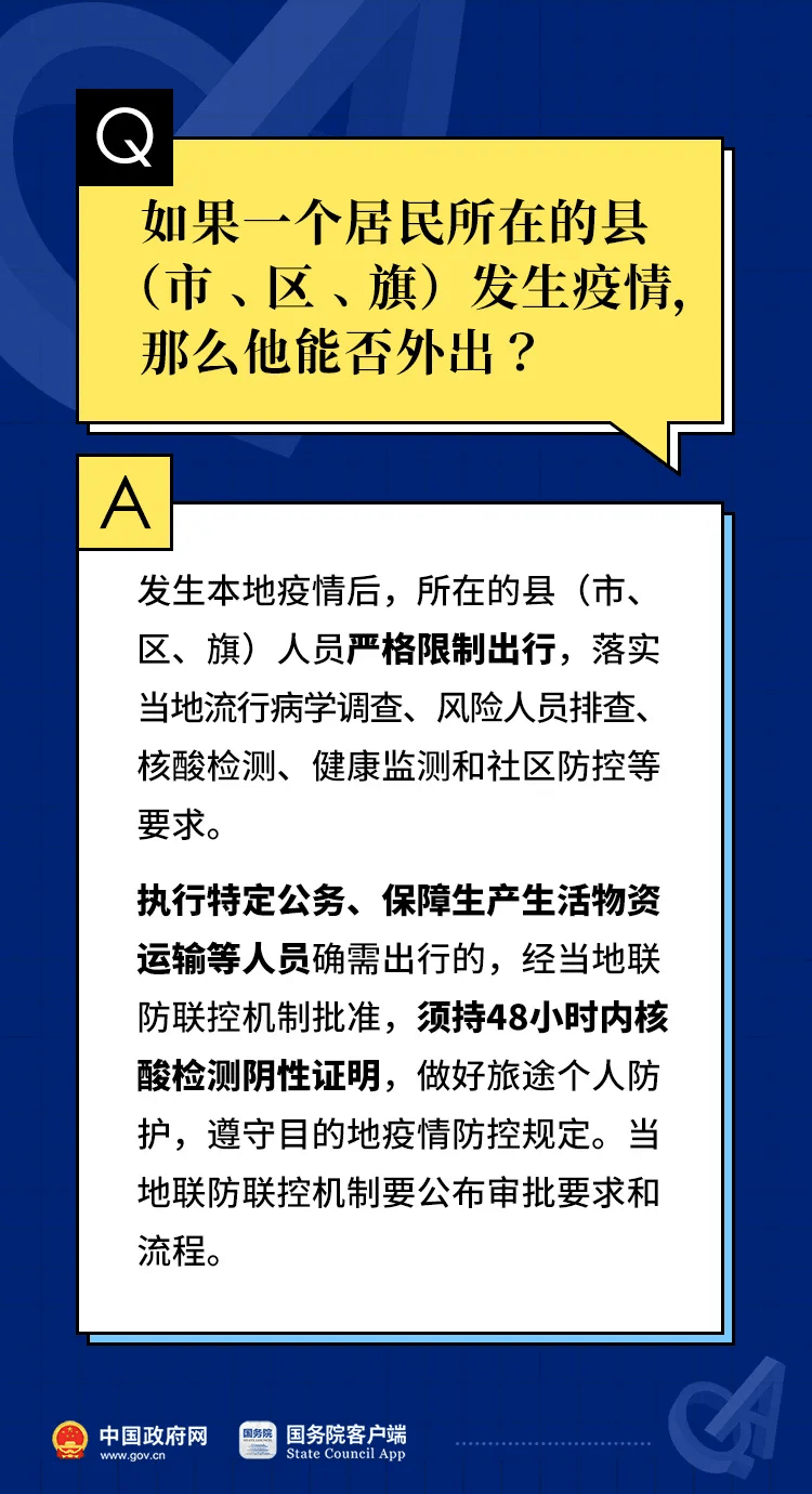 新奥门特免费资料大全管家婆料,区域解答解释落实_健康版98.67.52