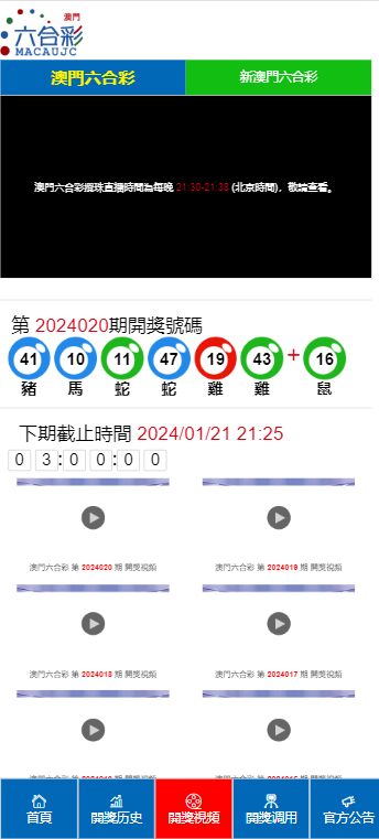 2024澳门天天开好彩大全开奖记录走势图,权限解答解释落实_速成版34.72.38