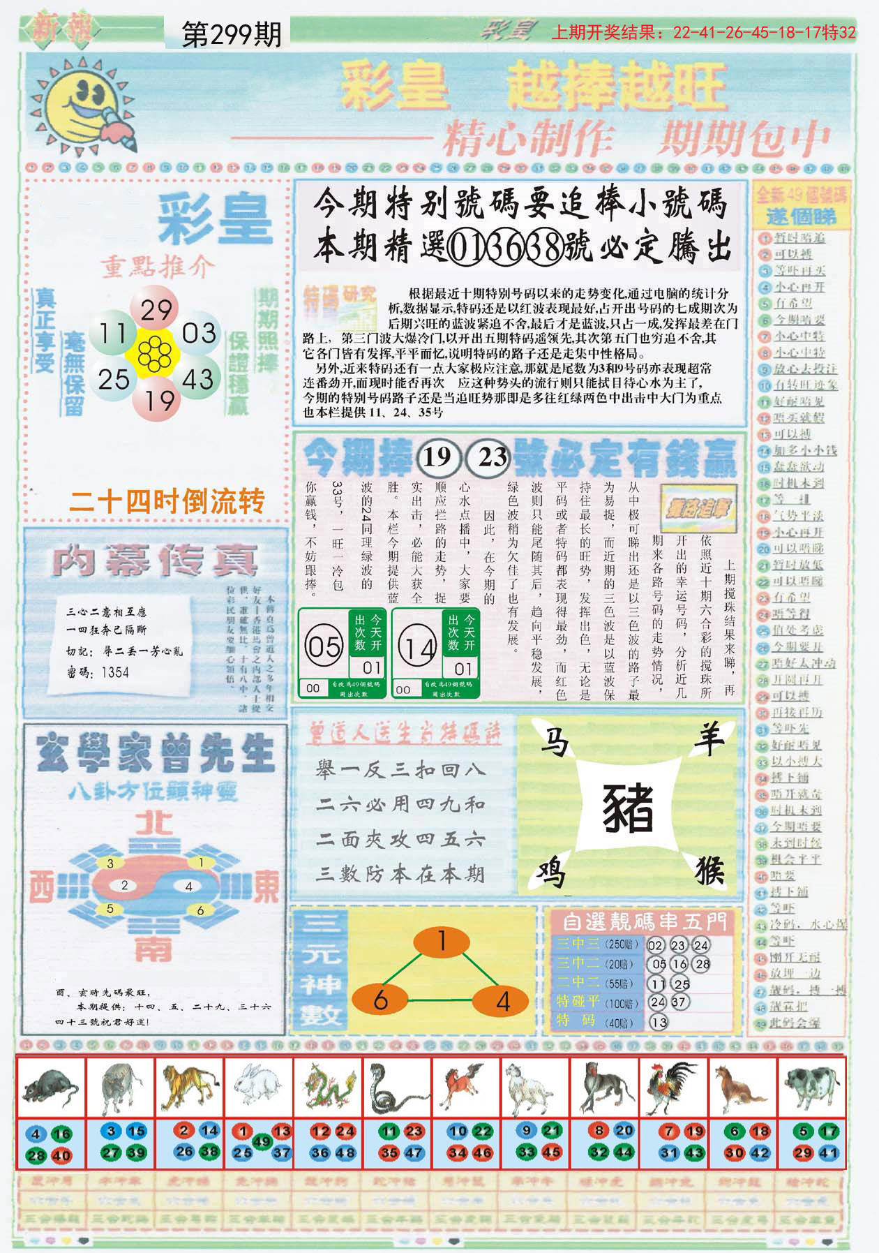 2024年正版资料免费大全一肖,供应解答解释落实_场地版36.4.88