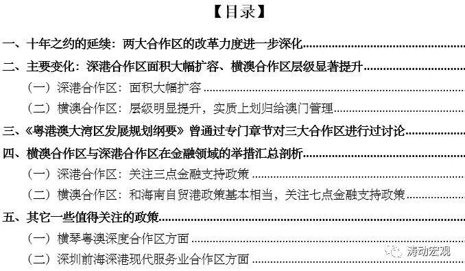 新澳2024正版资料免费大全,节省解答解释落实_自主版77.42.22