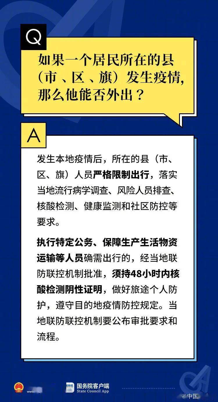 49澳门精准免费资料大全,宝贵解答解释落实_终极版91.59.65