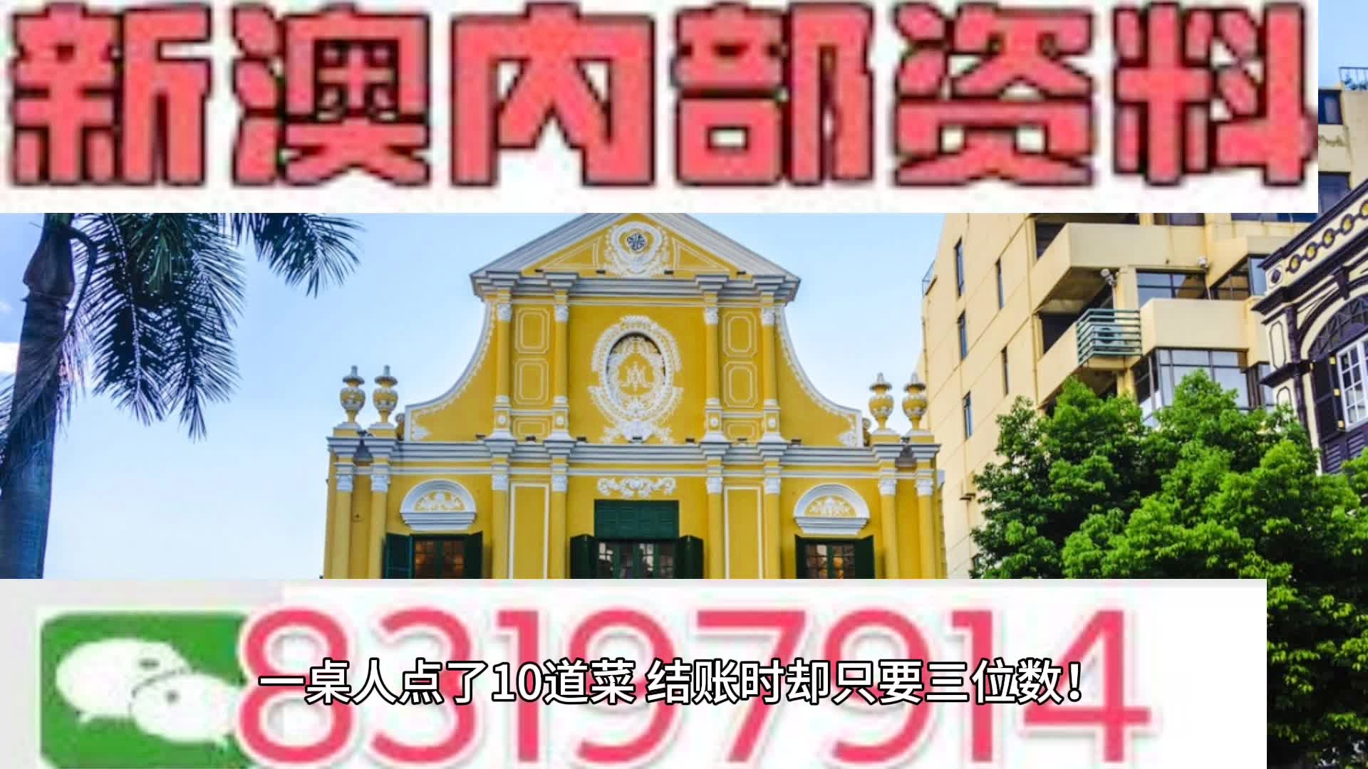 新澳门彩精准一码内,严密解答解释落实_版本版58.91.45