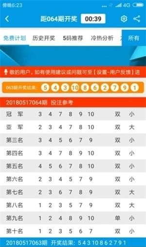 新奥2024年免费资料大全,新奥2024年免费资料大全汇总,探讨解答解释落实_网红版99.54.6