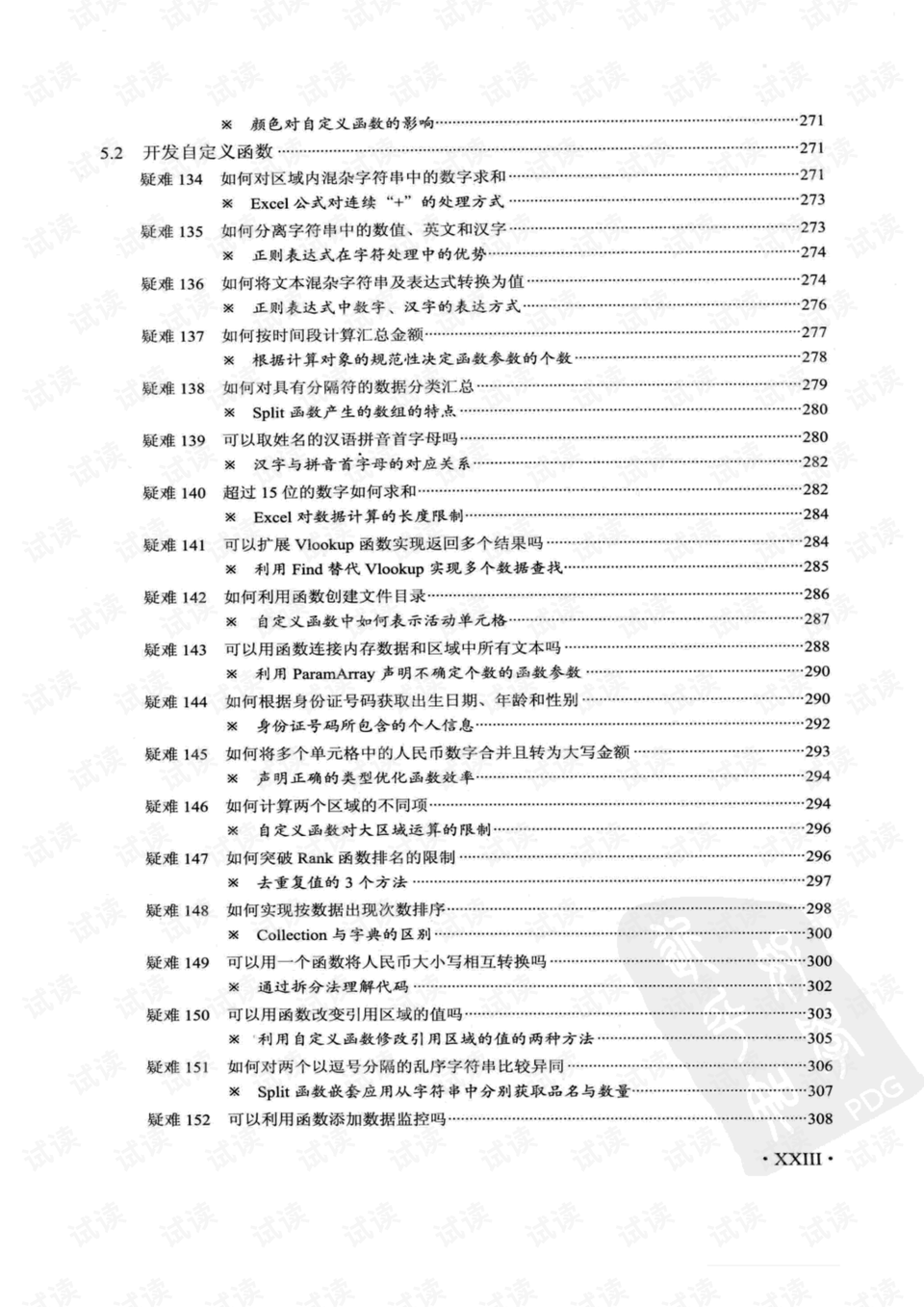 49图库澳门资料大全,权柄解答解释落实_灵活版42.20.31