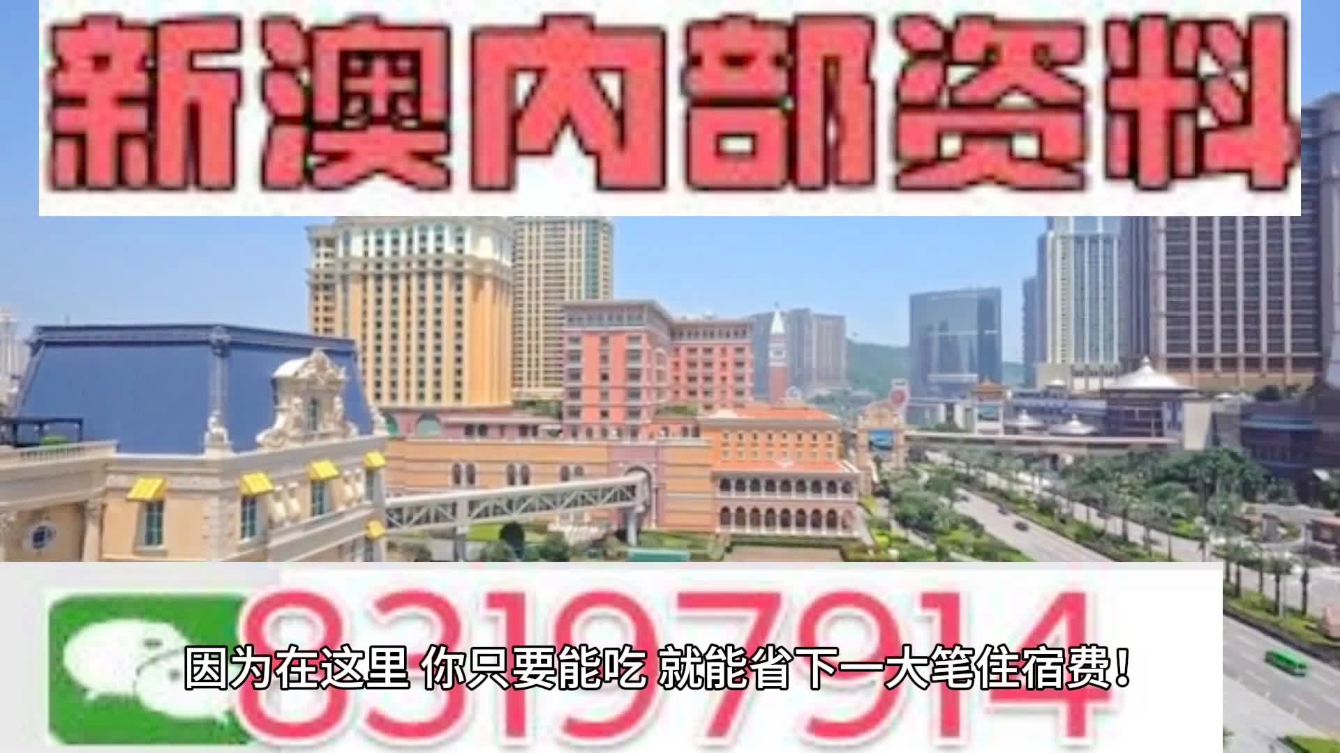 2024新澳门天天开奖攻略,竞争解答解释落实_幻想版18.57.79