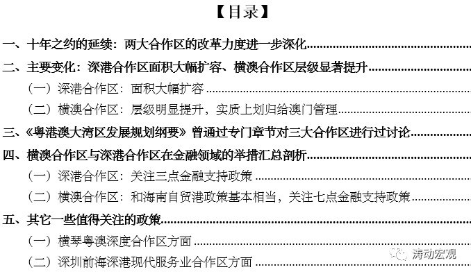 新澳天天开奖资料大全038期,执行解答解释落实_版本版40.38.91