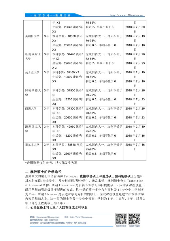 新澳好彩免费资料查询郢中白雪,权衡解答解释落实_唯一版4.48.78