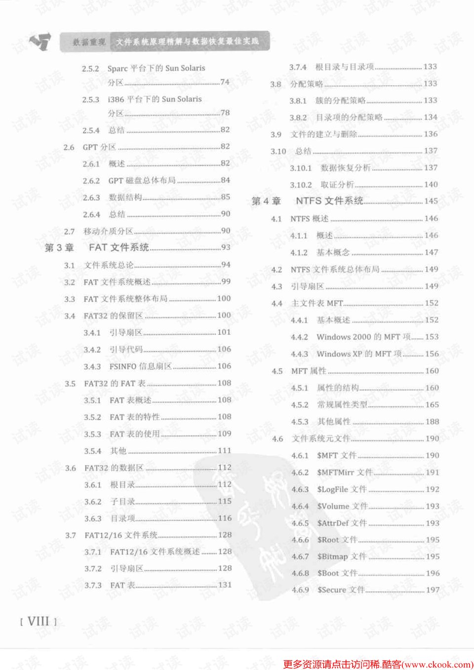 2024天天开好彩大全,理想解答解释落实_速达版79.21.7