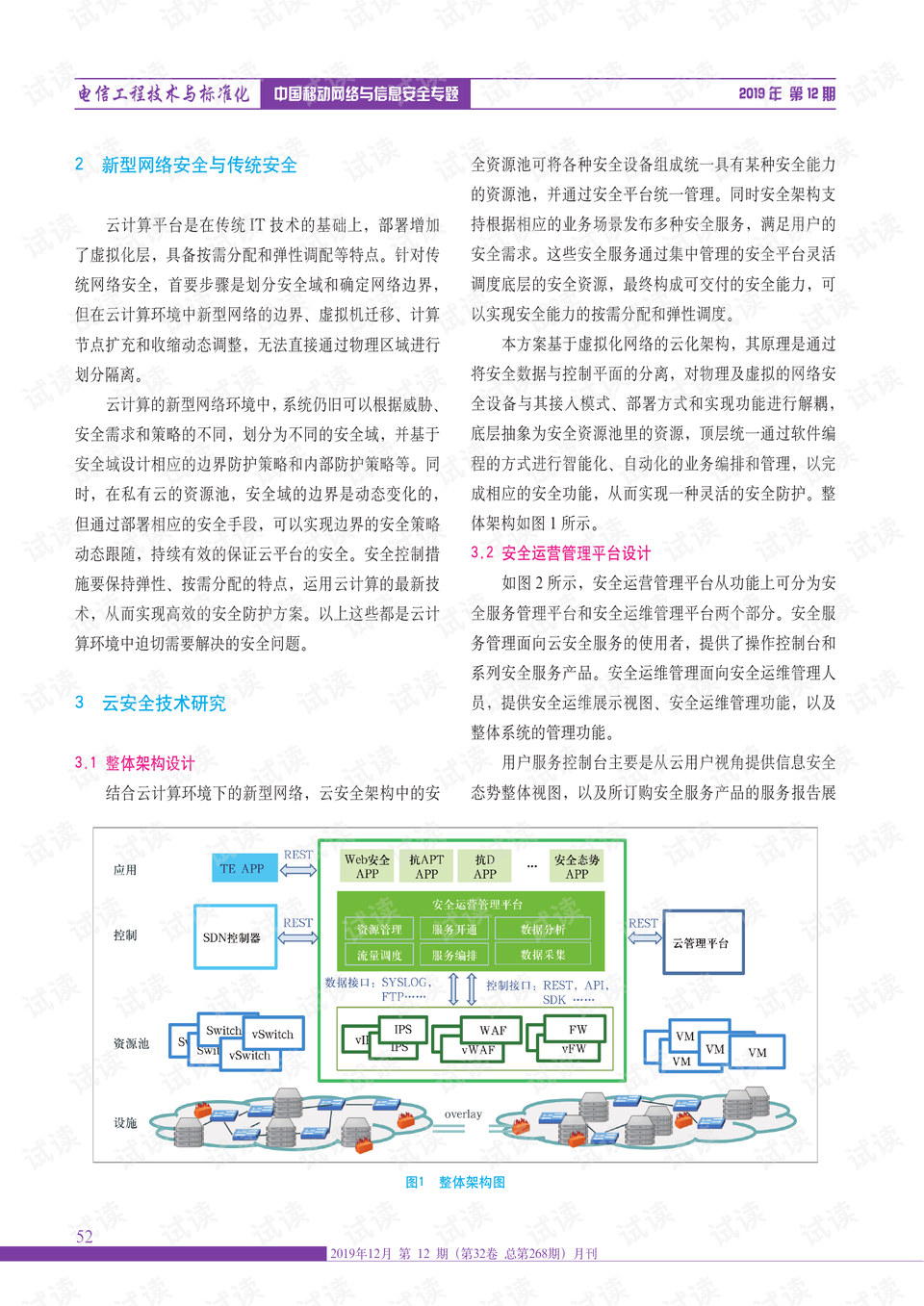 新澳天天开奖资料大全600Tk,状态解答解释落实_备用版83.15.98