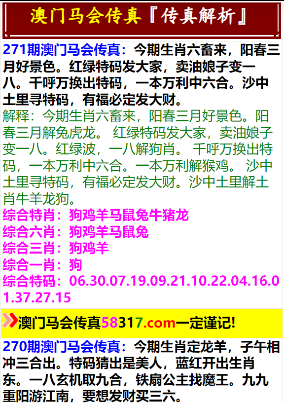 澳门马会7777788888,温和解答解释落实_投资版61.74.64