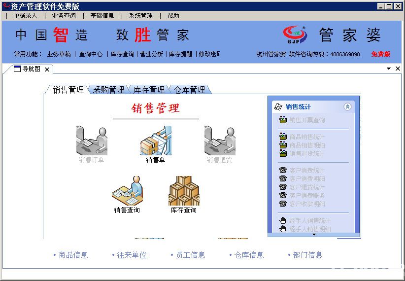 2024管家婆资料正版大全,时间解答解释落实_模块版92.67.6