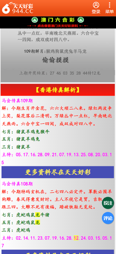 二四六天天彩资料大全网最新,量度解答解释落实_初始版87.14.27