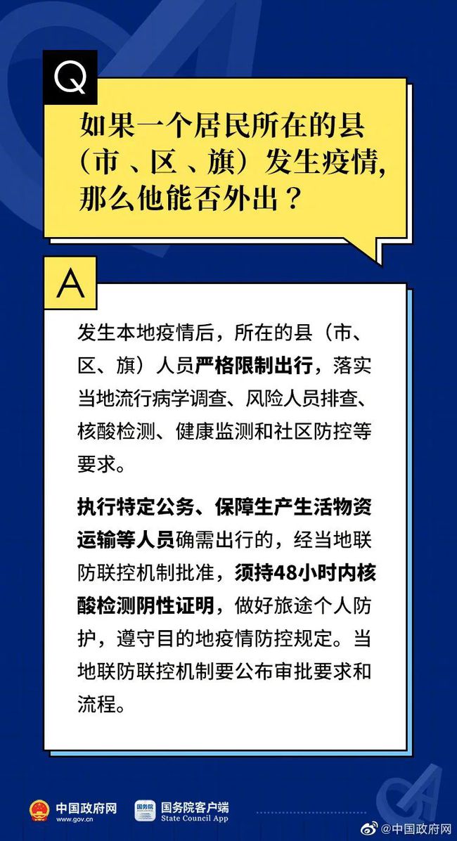 澳门最精准免费资料大全,知名解答解释落实_纪念版77.0.27