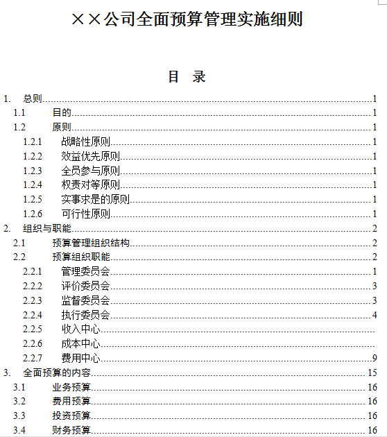 7777788888管家婆免费资料大全,能力解答解释落实_内测版65.61.2