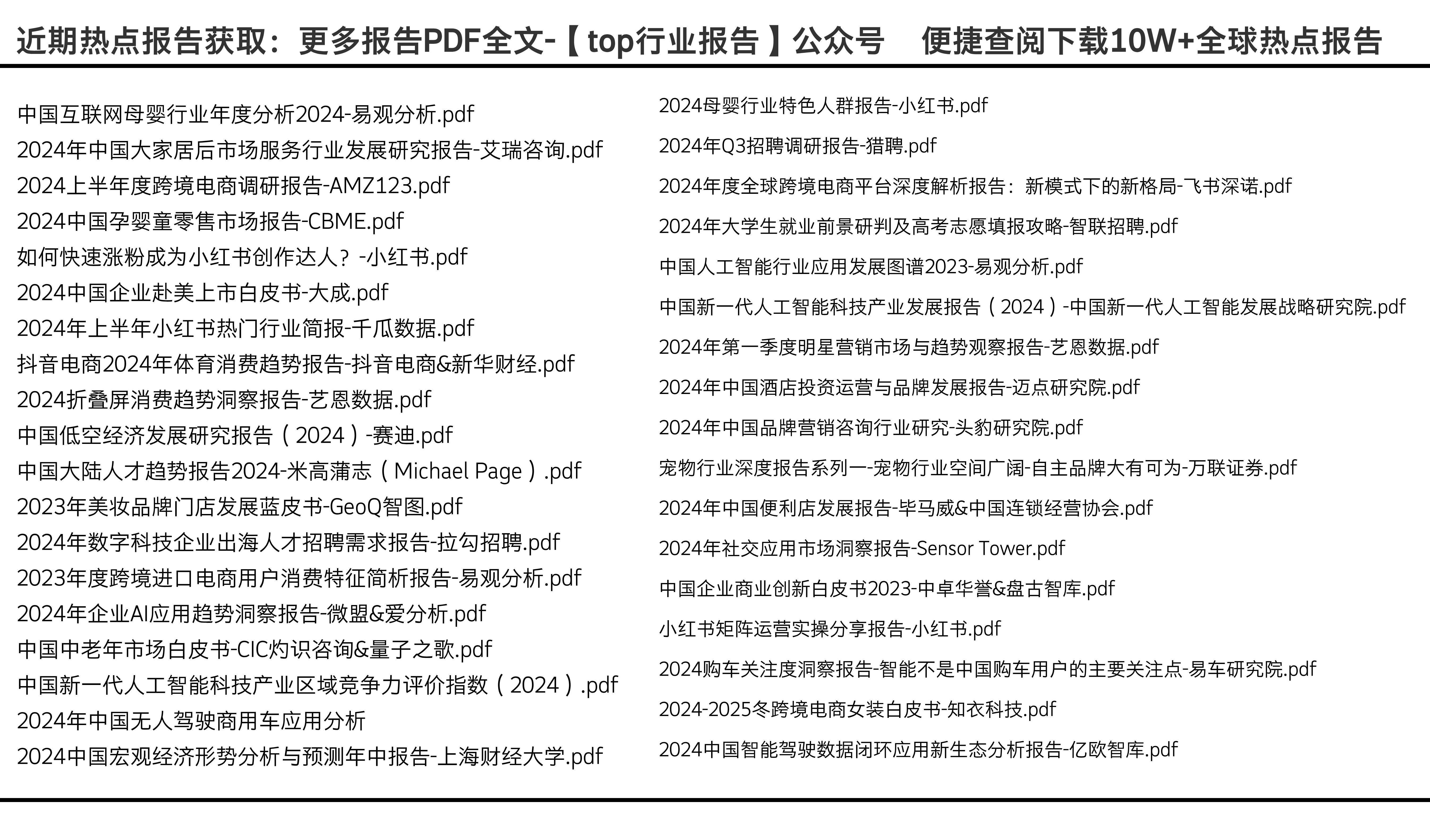 2024全年资料免费大全功能,纯正解答解释落实_内含版63.5.11