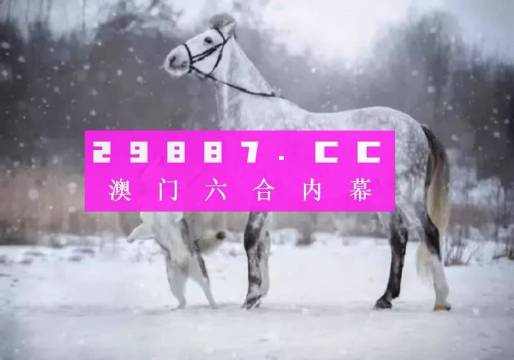 澳门今晚必中一肖一码恩爱一生,优秀解答解释落实_严选版96.32.93