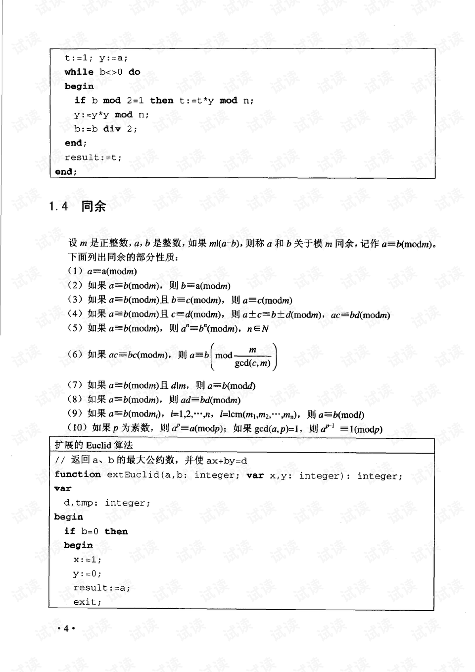 新奥正版全年免费资料,干净解答解释落实_竞技版78.19.48