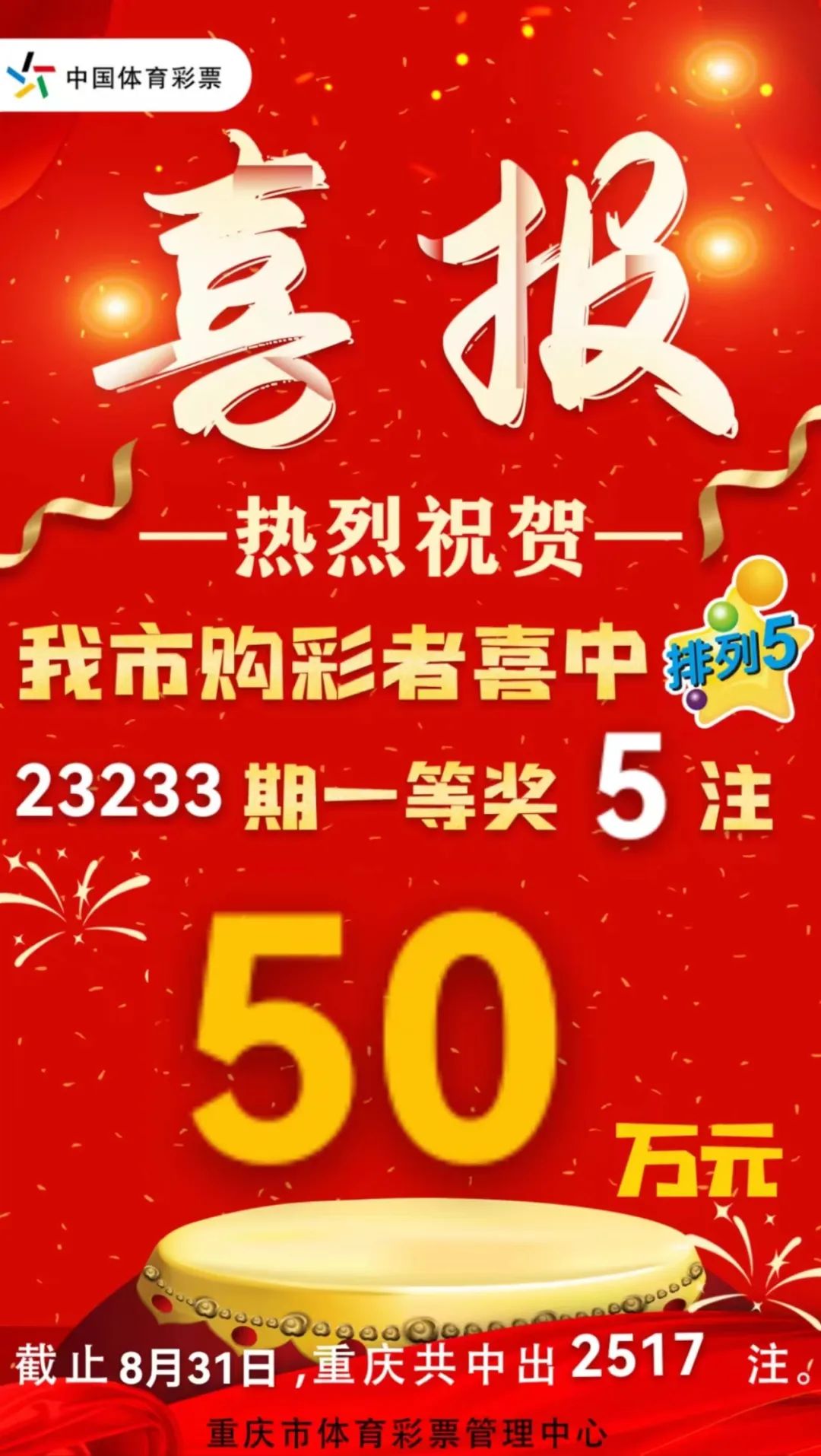 2024澳门六开彩开奖结果查询,内容解答解释落实_广播版17.59.69