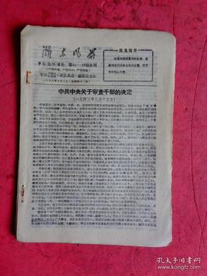 新澳门精准资料期期精准最全,批判解答解释落实_模块版79.7.73