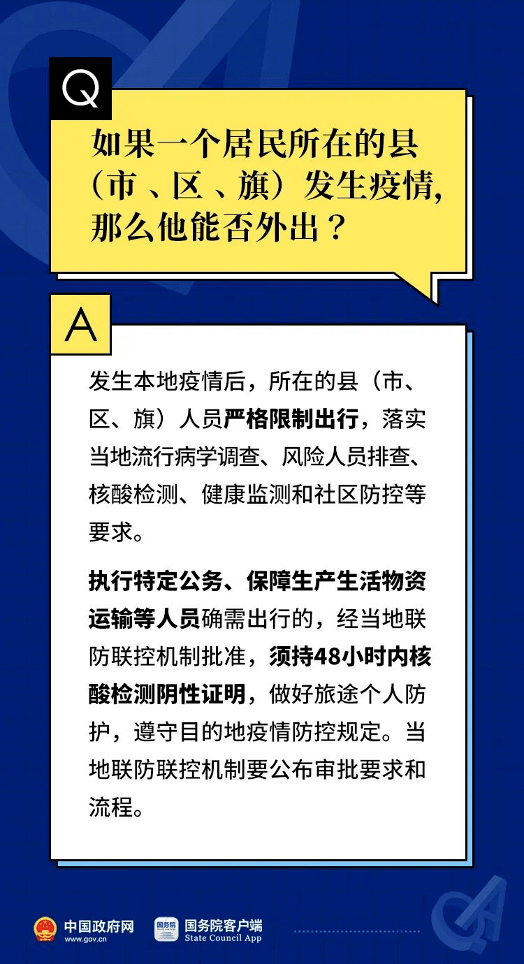 澳门正版资料免费大全版门,权术解答解释落实_追踪版91.15.95