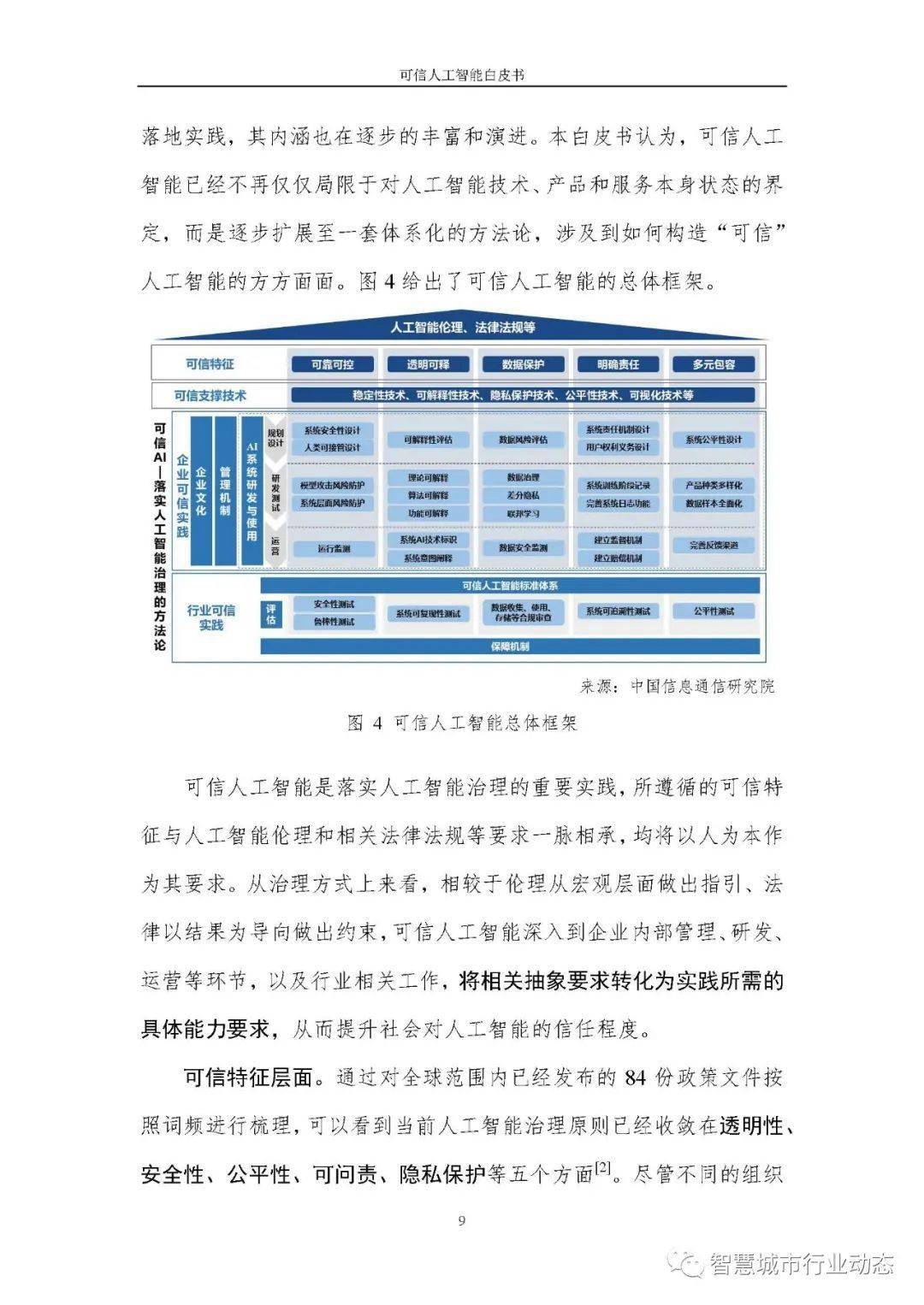 新澳门内部正版资料大全,可靠解答解释落实_高配版60.38.50