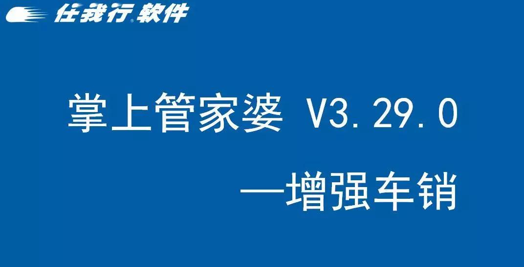 7777788888精准管家婆更新时间,协商解答解释落实_主力版9.84.97