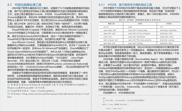 特准码资料大全澳门,评估解答解释落实_基础版12.20.25