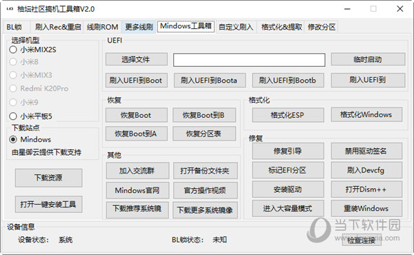 管家婆一码中一肖2024年,价值解答解释落实_管理版1.93.35