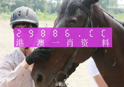 澳门一肖一码一一特一中,直观解答解释落实_专业版98.86.85