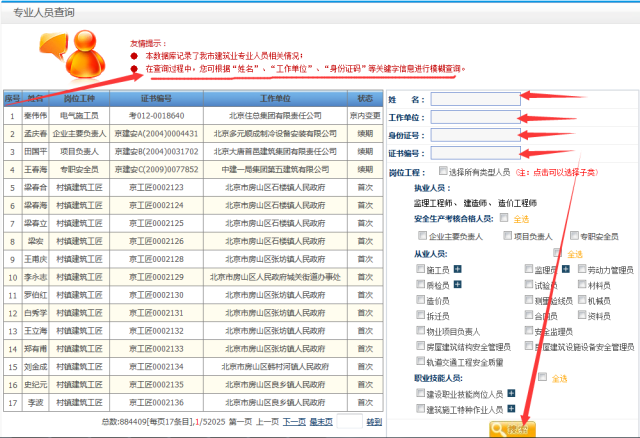 新澳门四肖三肖必开精准,多元解答解释落实_优化版15.42.89