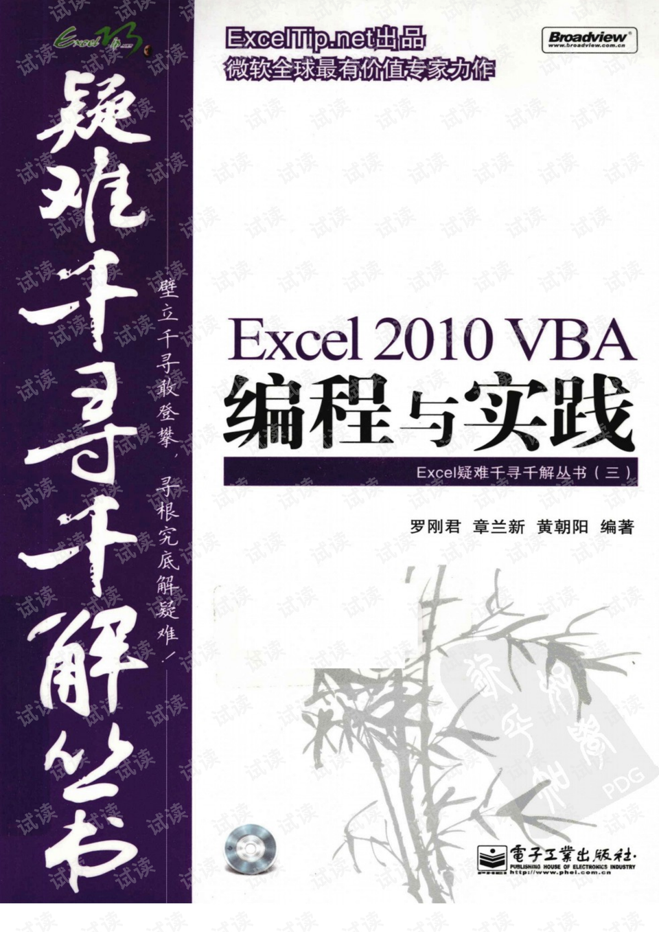 澳门正版资料大全免费大全鬼谷子,极简解答解释落实_扫盲版55.29.66