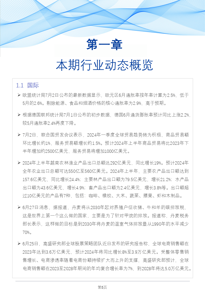 2024年新奥门免费资料,精通解答解释落实_注释版61.40.36