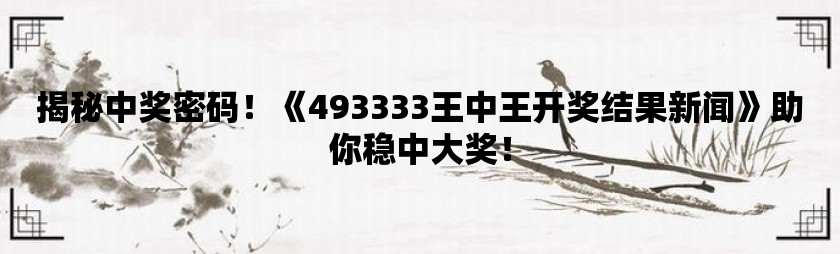 7777788888王中王中恃,策略解答解释落实_学习版42.69.22