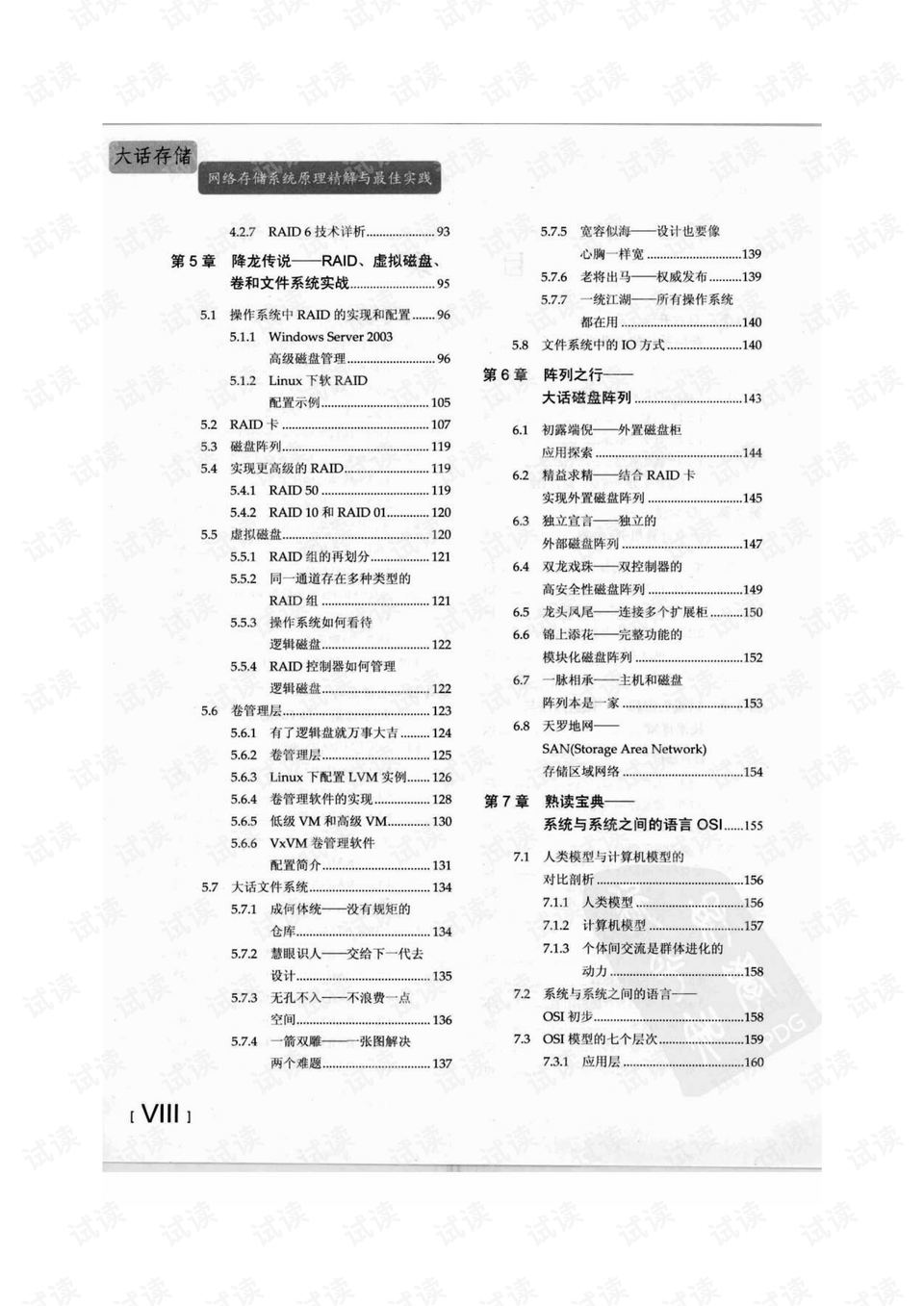 993994www跑狗玄机,权变解答解释落实_卡牌版84.53.38