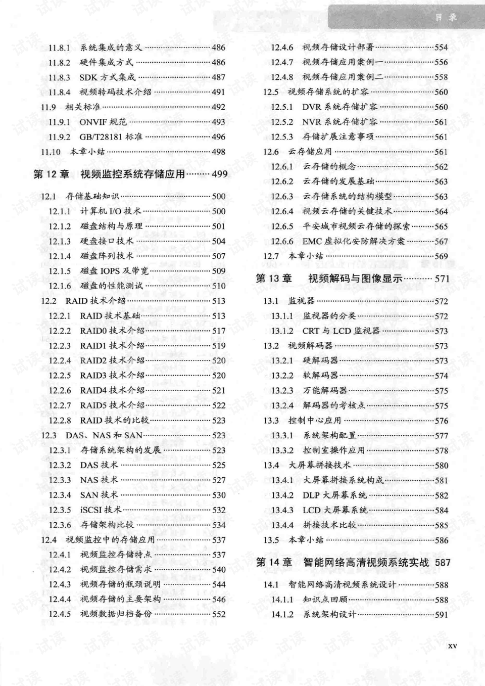 澳门开奖结果+开奖记录表生肖,真实解答解释落实_复古版60.91.11