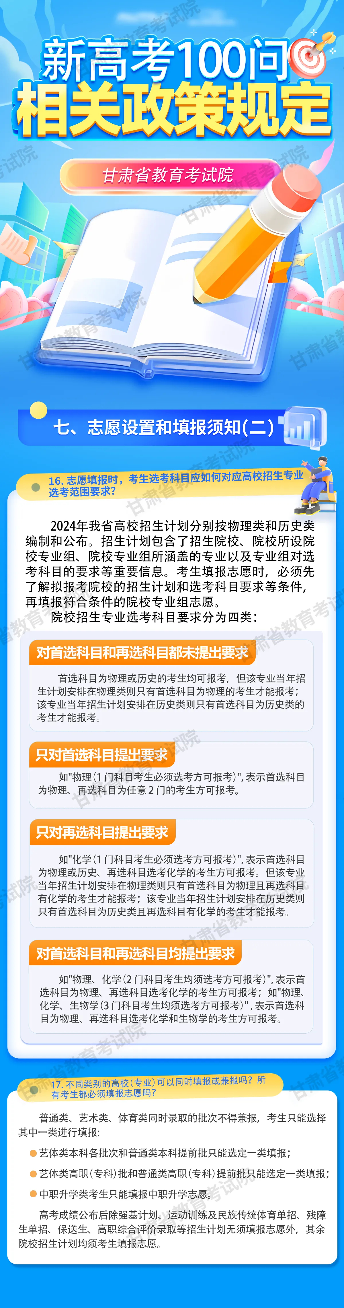 澳门王中王100%的资料2024年,细致解答解释落实_学院版15.91.1