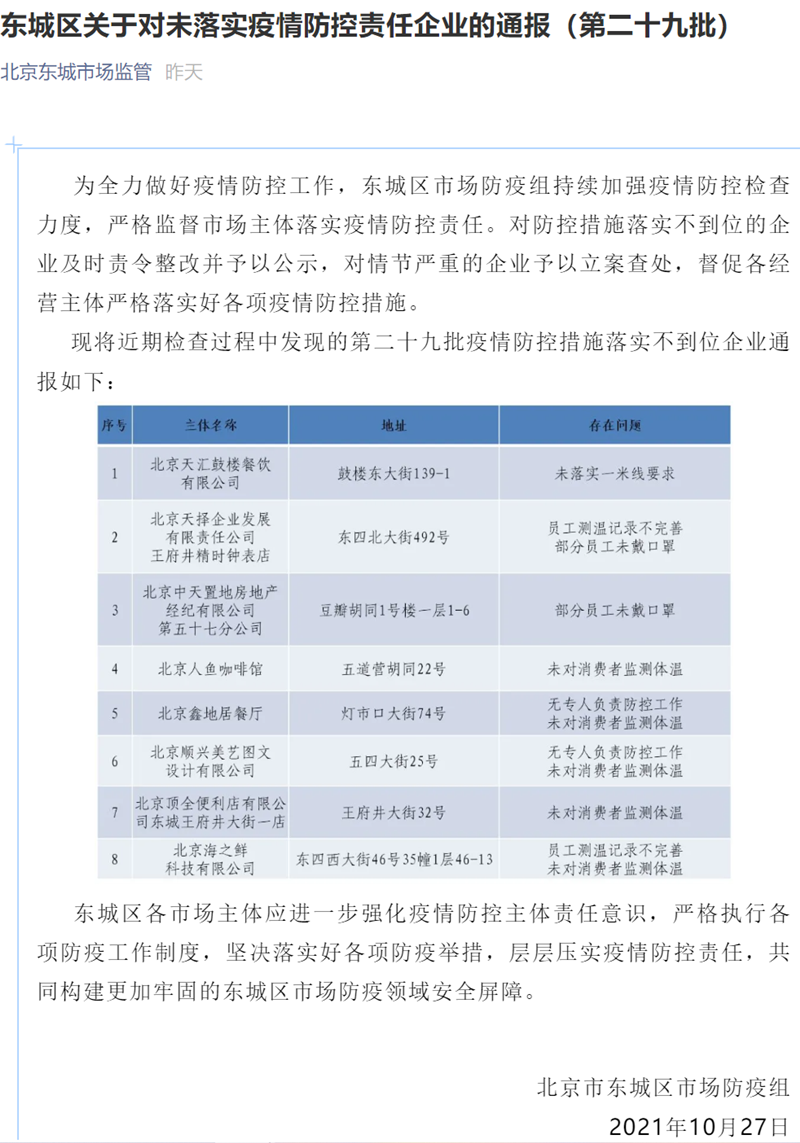 2024澳门六今晚开奖结果是多少,周密解答解释落实_企业版73.73.65