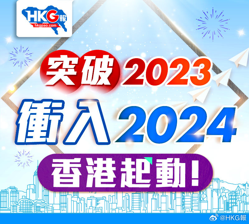 2024香港全年免费资料公开,谦逊解答解释落实_角色版27.37.19