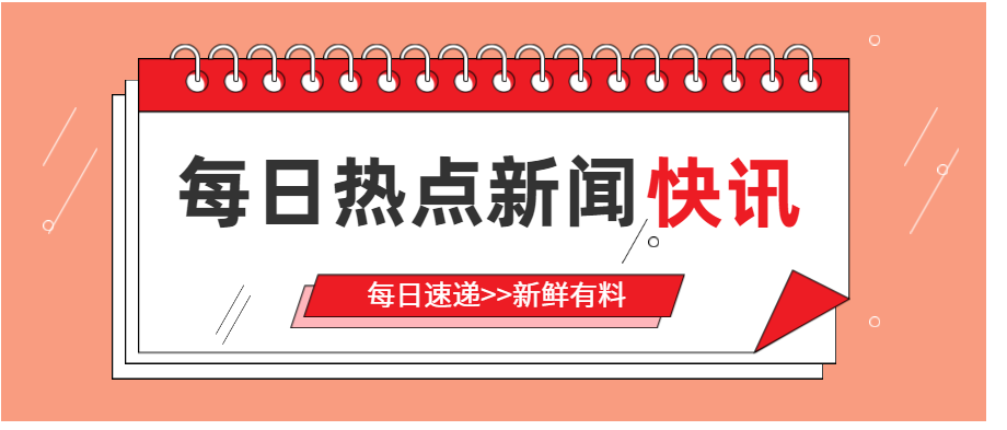 新澳门2024今晚开码公开,盛大解答解释落实_速达版66.88.1