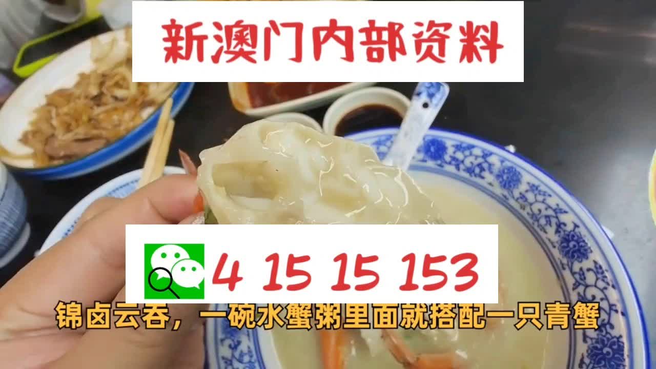 新澳门内部特码免费资料,紧密解答解释落实_付费版28.49.54